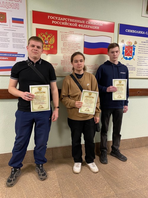 05.05.2025 г. в СПБ ГБ ПОУ "Техникум "Приморский" прошло награждение участников и победителей в Олимпиадах по дисциплинам: русский язык, математика, химия, история. Поздравляем!!!