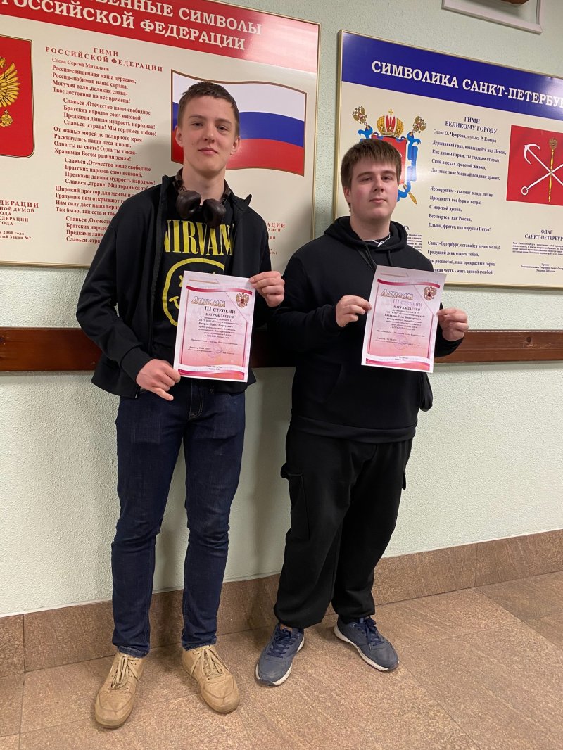 В СПБ ГБ ПОУ "Техникум "Приморский прошло награждение ребят за Олимпиаду по английскому языку среди обучающихся 1 курса 