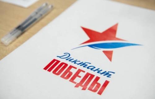 25.04.2025 г. в СПБ ГБ ПОУ «Техникум «Приморский» 67 обучающихся первого курса написали «Диктант Победы»